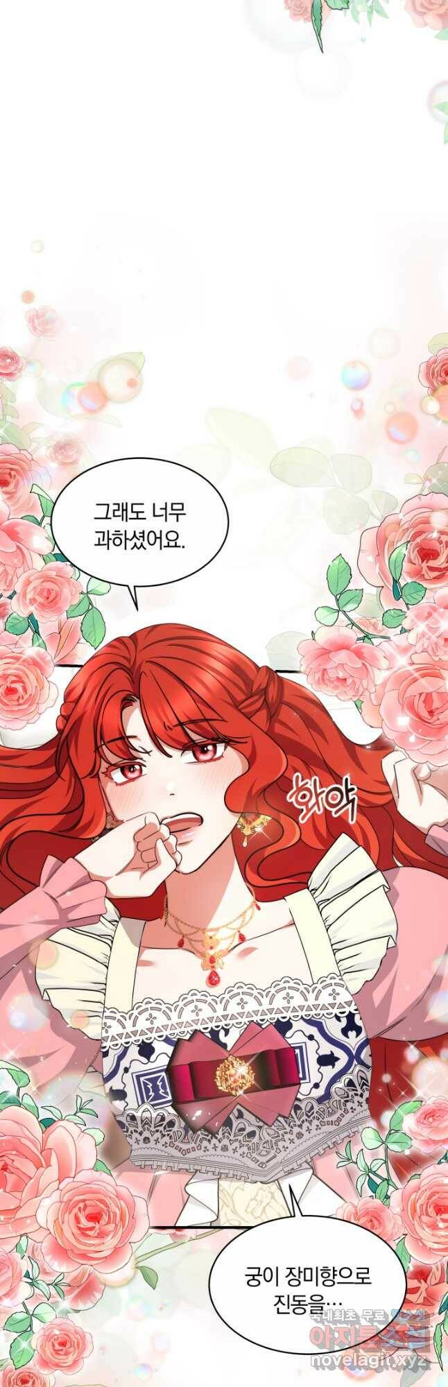 나의 황제께 붉은 월계수 꽃을 28화 47
