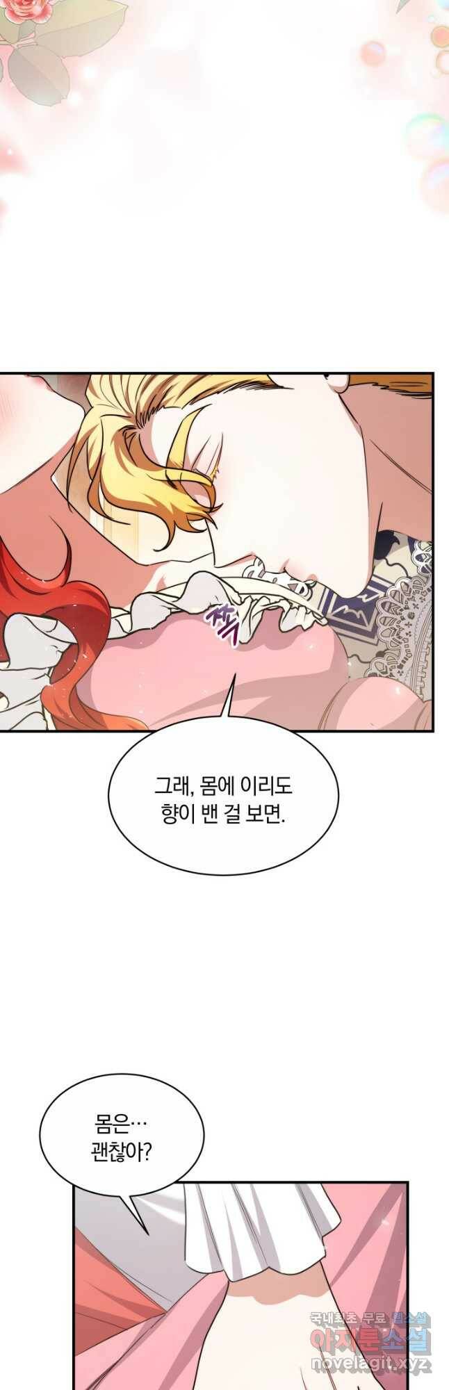 나의 황제께 붉은 월계수 꽃을 28화 48