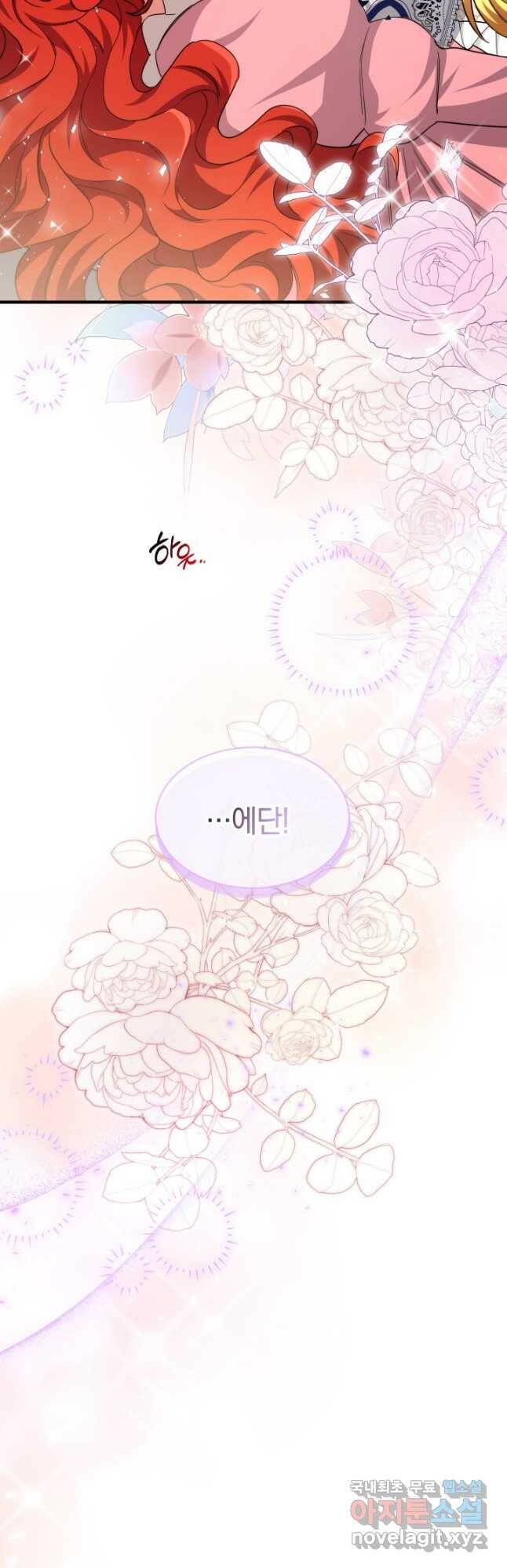 나의 황제께 붉은 월계수 꽃을 28화 52