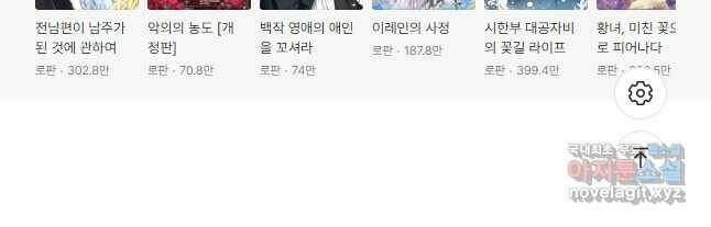 나의 황제께 붉은 월계수 꽃을 28화 54