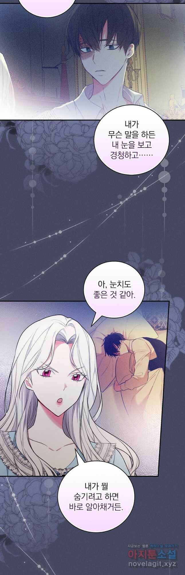 용사의 어머니가 되겠습니다 29화 6
