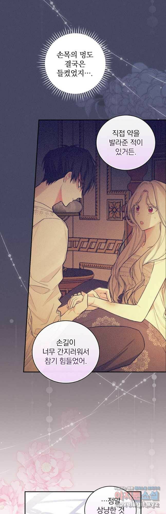 용사의 어머니가 되겠습니다 29화 7