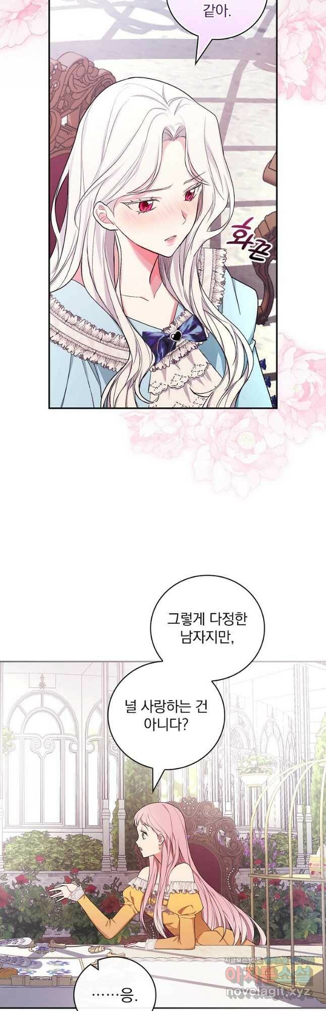 용사의 어머니가 되겠습니다 29화 8