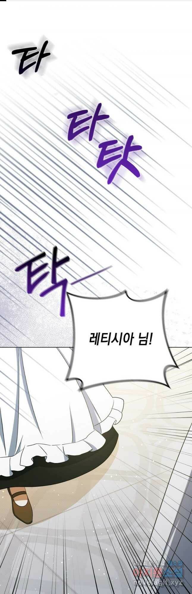 폭군의 번역기가 되어버렸다 37화 1