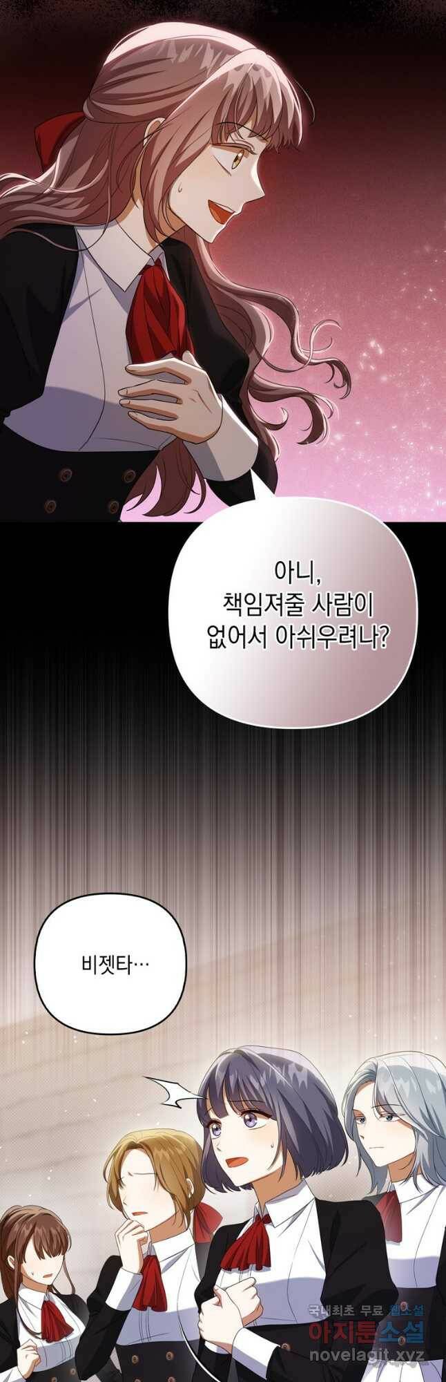 폭군의 번역기가 되어버렸다 37화 6
