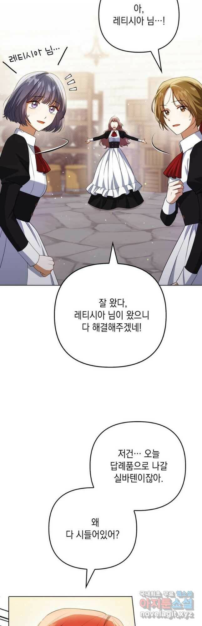 폭군의 번역기가 되어버렸다 37화 8