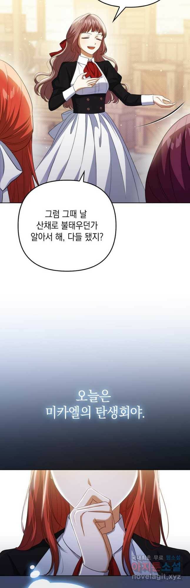 폭군의 번역기가 되어버렸다 37화 14