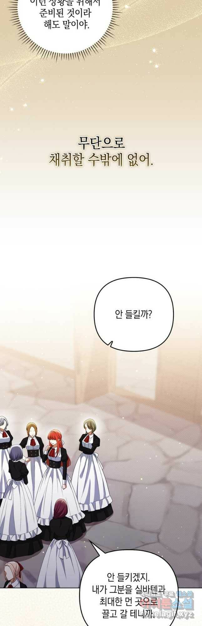 폭군의 번역기가 되어버렸다 37화 19