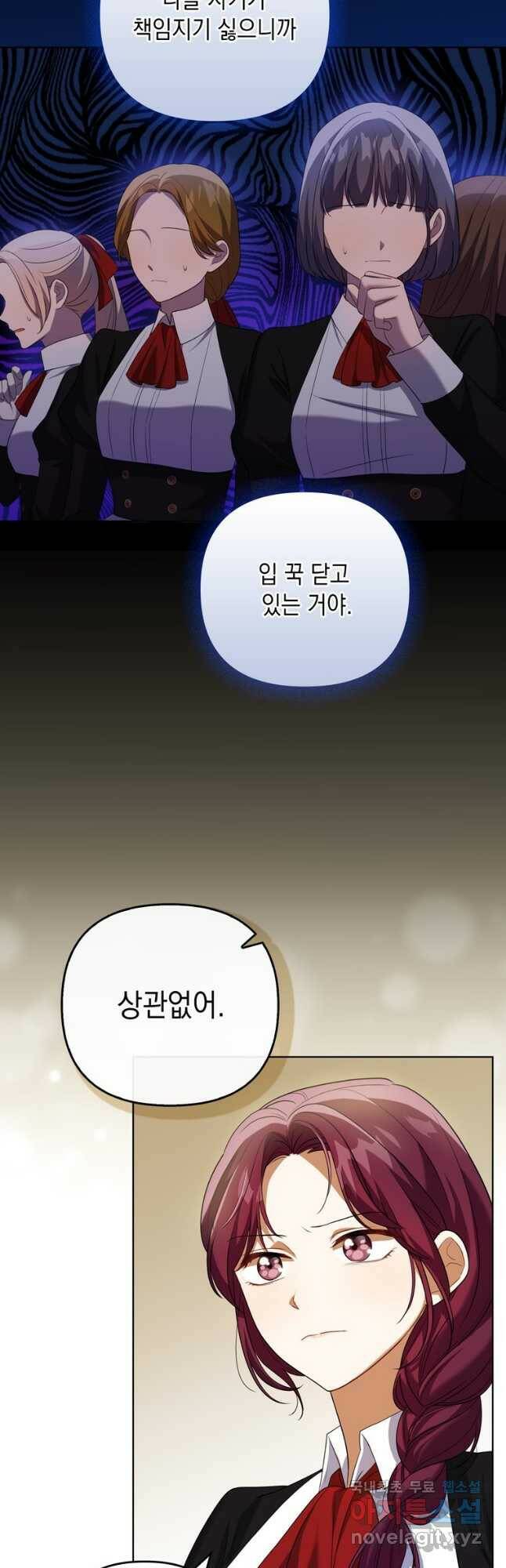 폭군의 번역기가 되어버렸다 37화 23