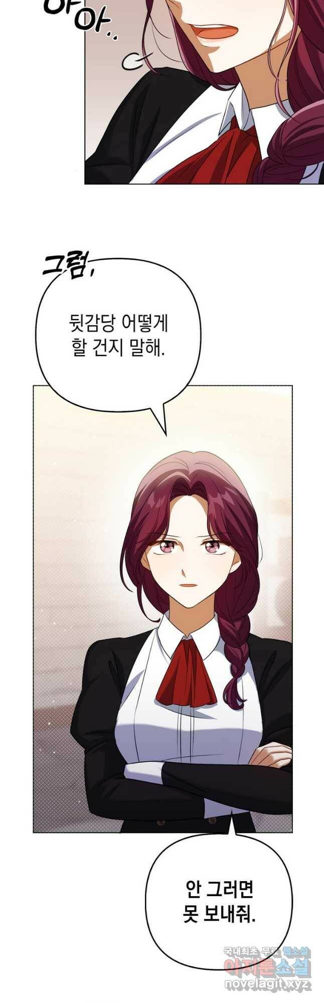 폭군의 번역기가 되어버렸다 37화 25