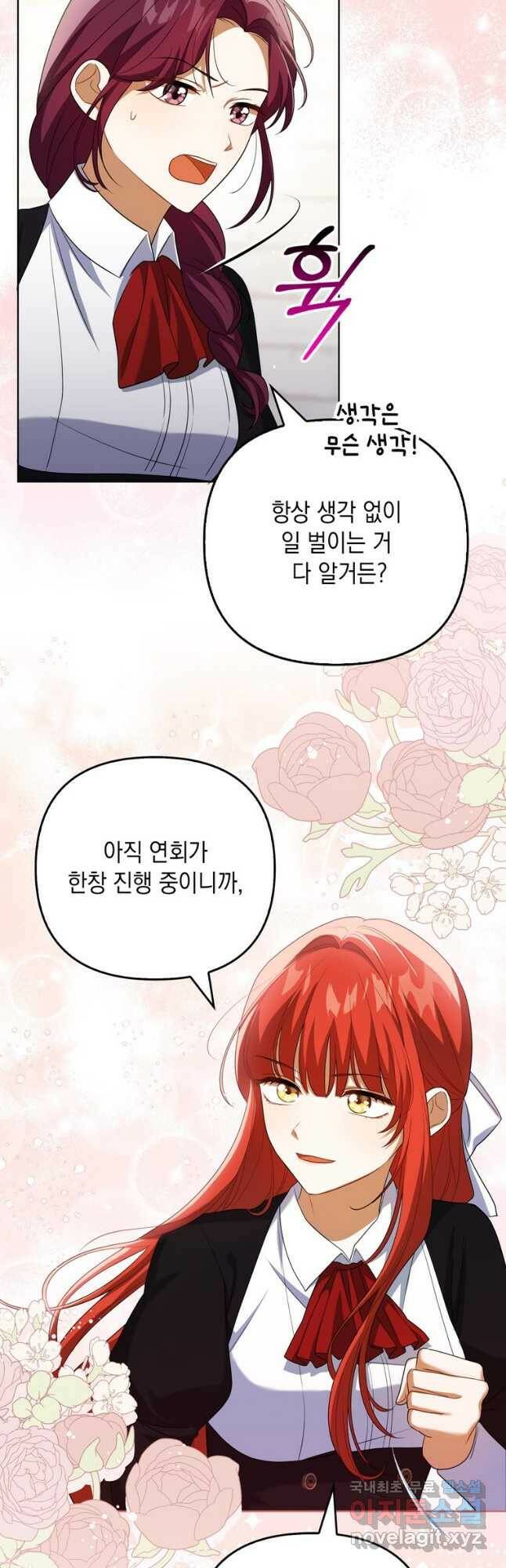 폭군의 번역기가 되어버렸다 37화 31