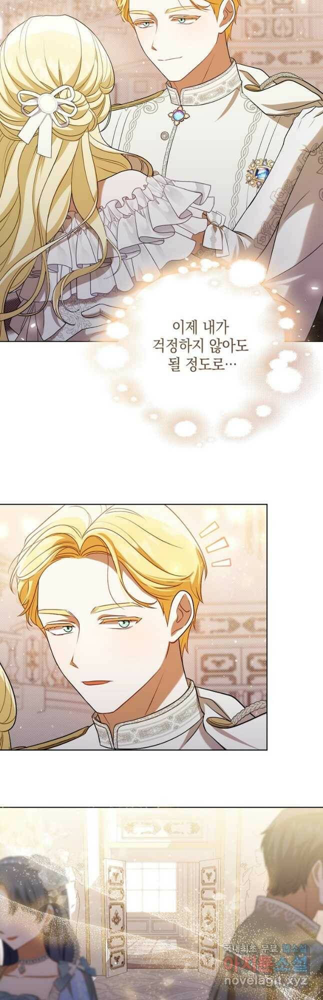 폭군의 번역기가 되어버렸다 37화 40