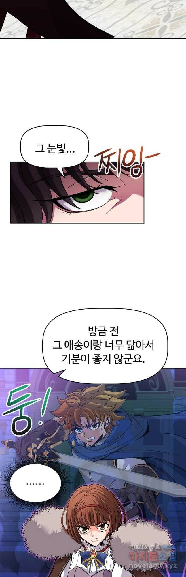 기사가문 망나니는 10클래스 39화 3