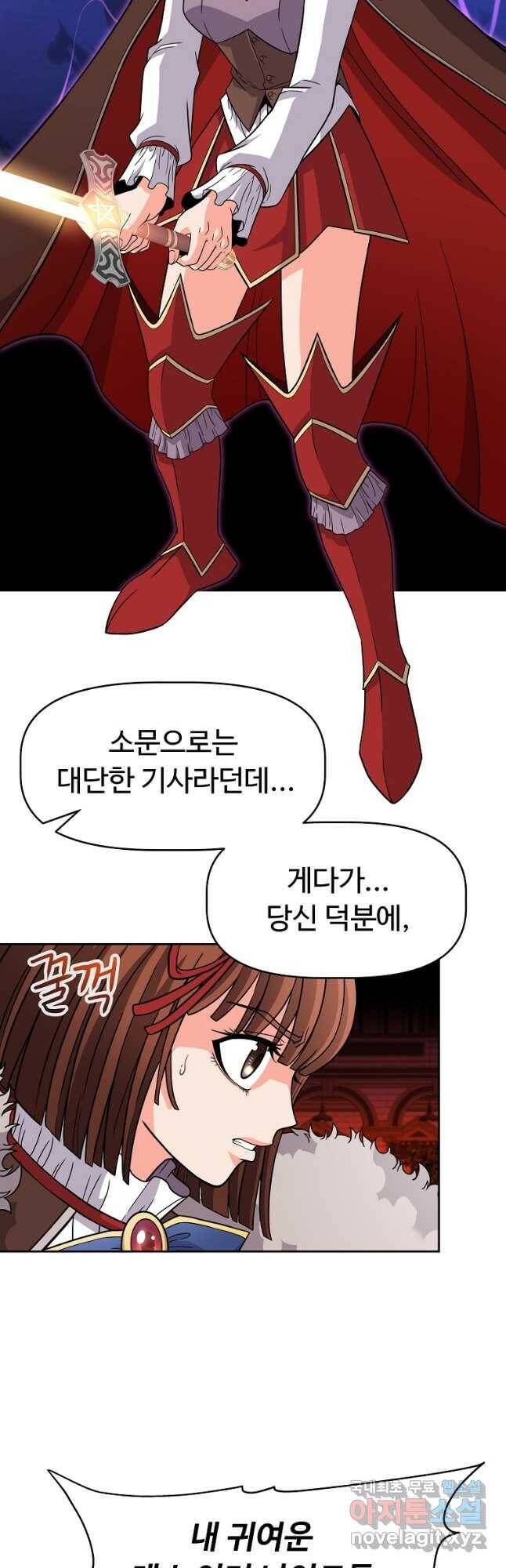 기사가문 망나니는 10클래스 39화 4
