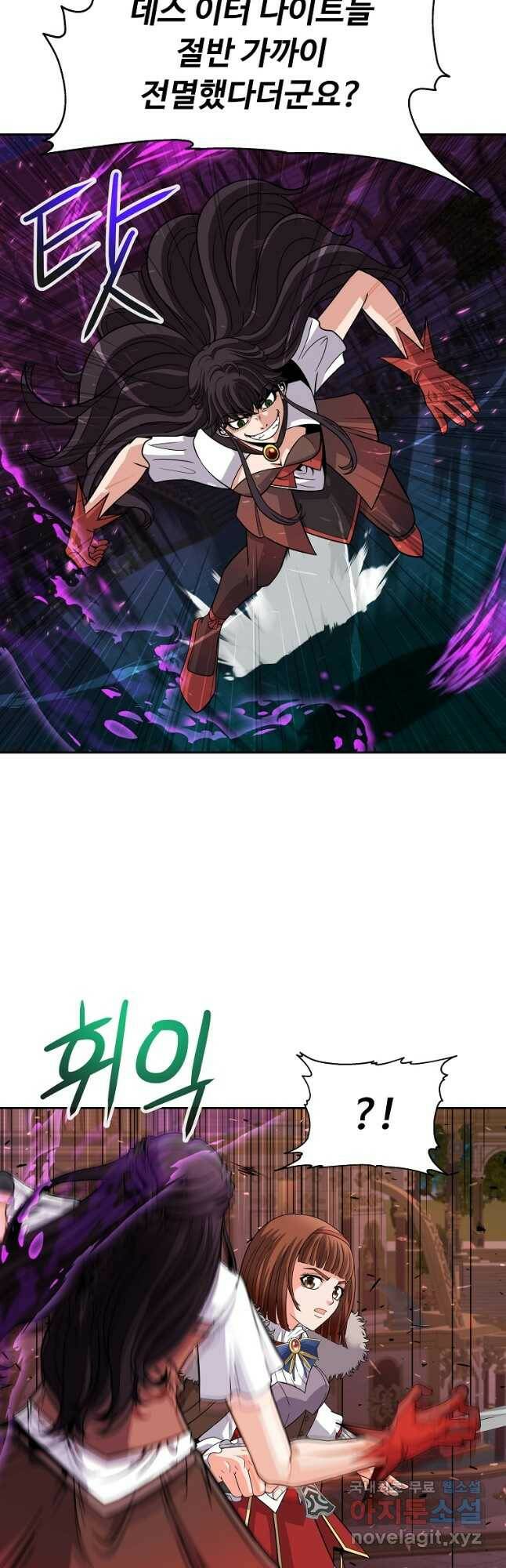 기사가문 망나니는 10클래스 39화 5