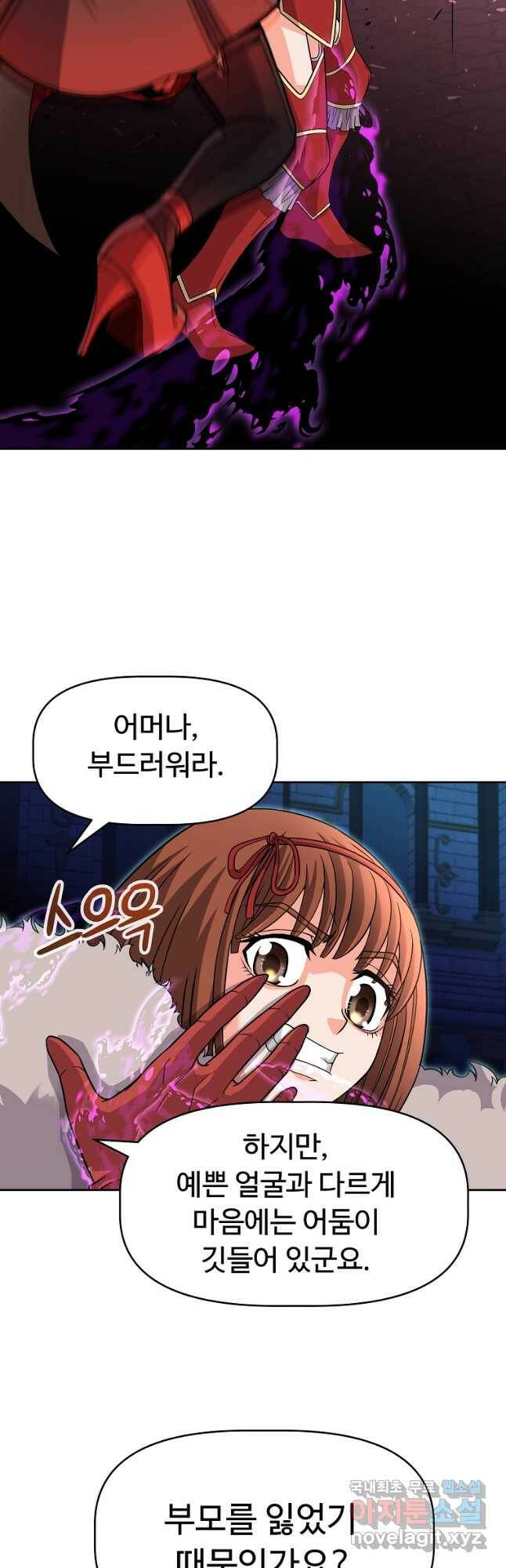 기사가문 망나니는 10클래스 39화 6