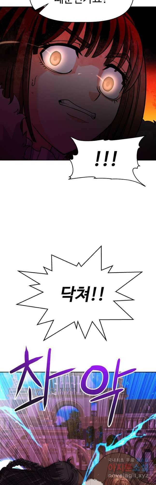 기사가문 망나니는 10클래스 39화 7