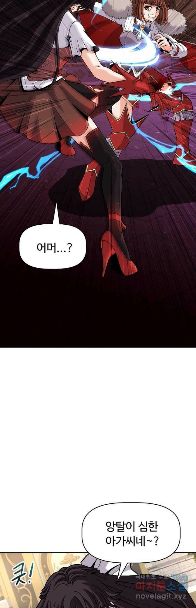 기사가문 망나니는 10클래스 39화 8
