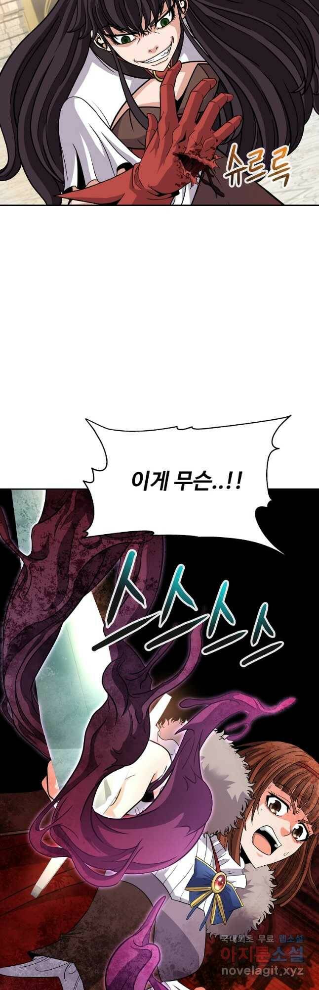 기사가문 망나니는 10클래스 39화 9