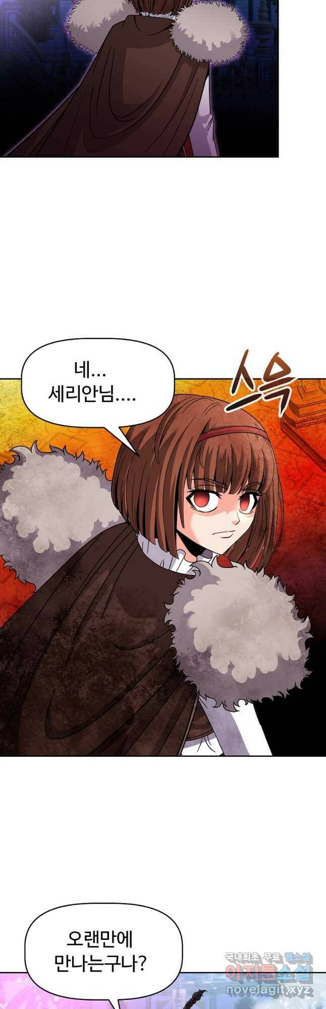 기사가문 망나니는 10클래스 39화 14