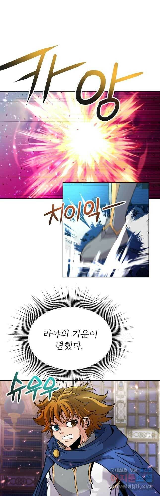 기사가문 망나니는 10클래스 39화 17