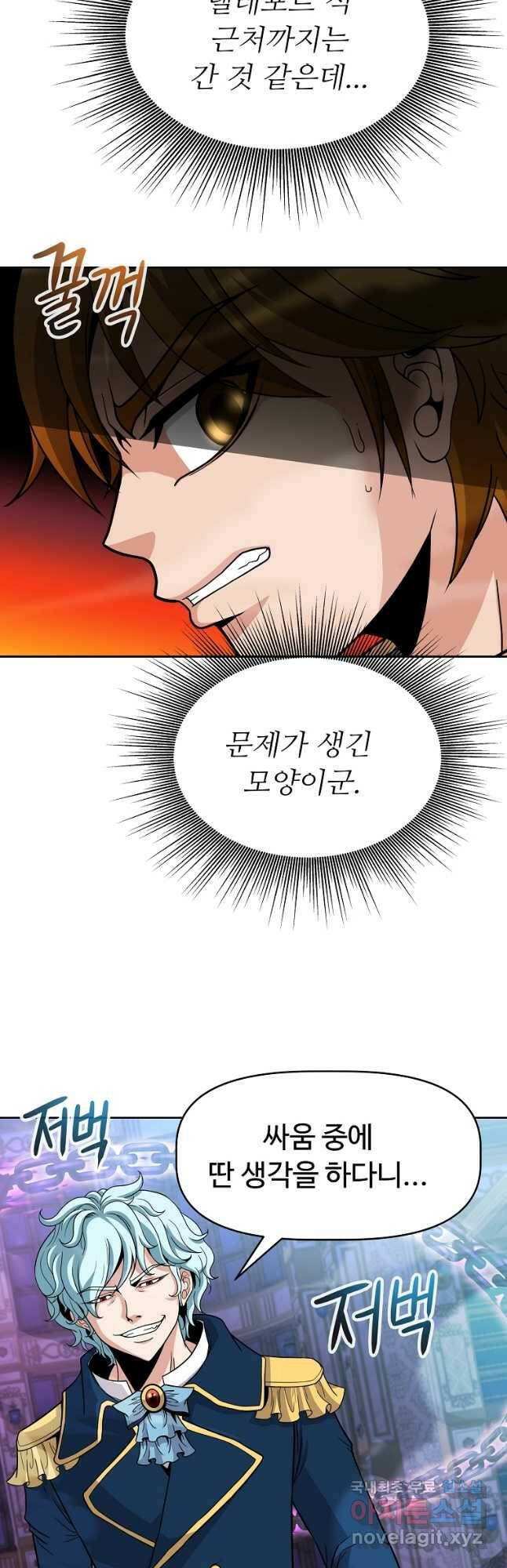 기사가문 망나니는 10클래스 39화 19