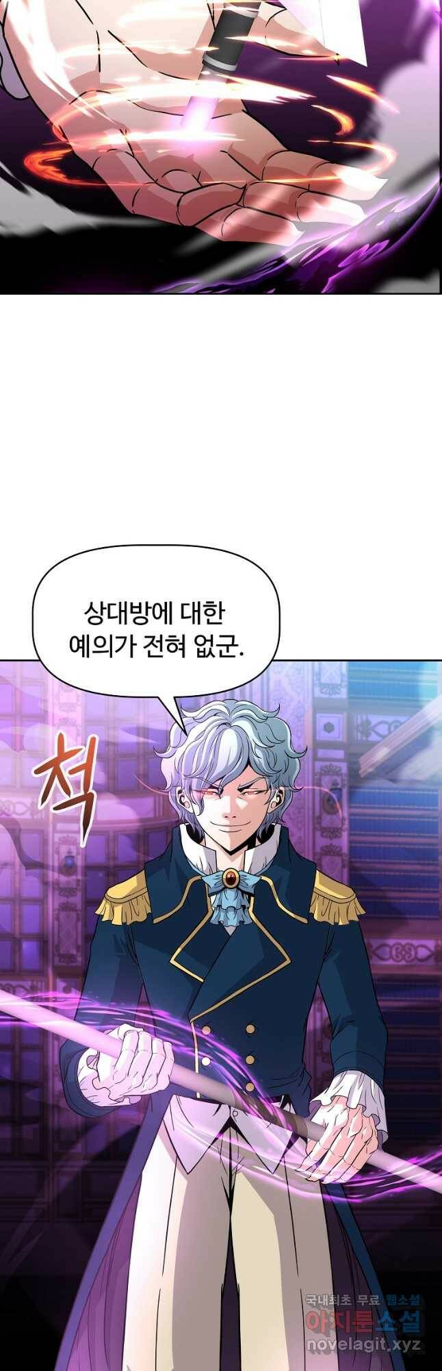 기사가문 망나니는 10클래스 39화 21