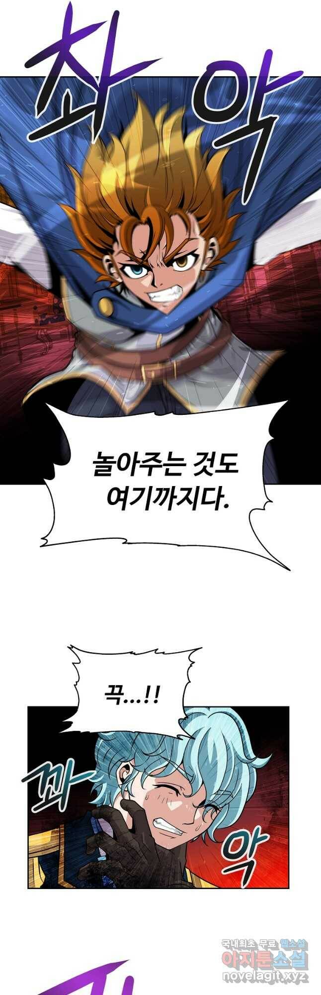기사가문 망나니는 10클래스 39화 26