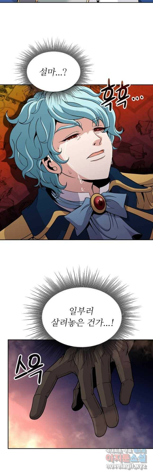기사가문 망나니는 10클래스 39화 31