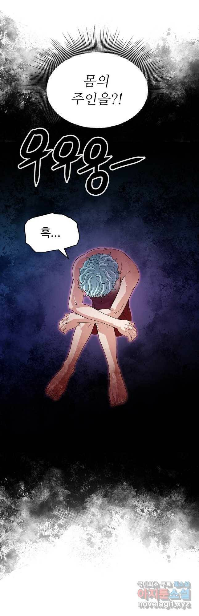 기사가문 망나니는 10클래스 39화 32
