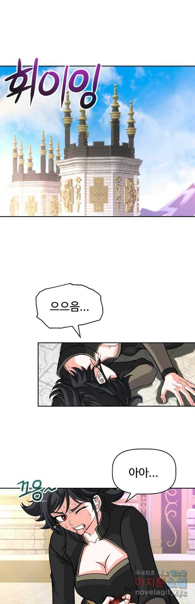 기사가문 망나니는 10클래스 39화 33