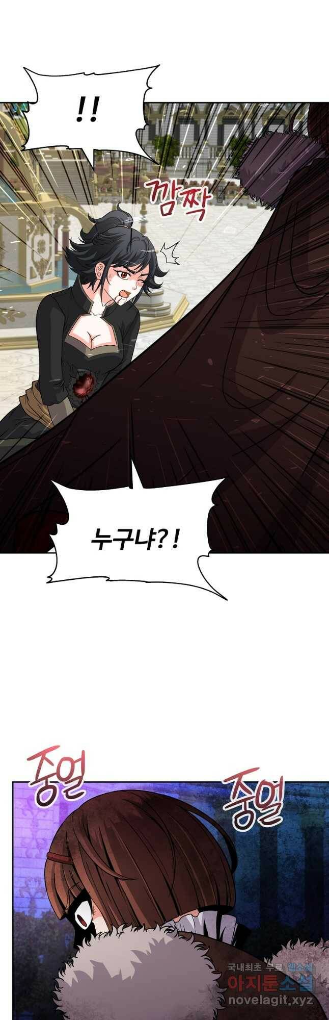 기사가문 망나니는 10클래스 39화 35