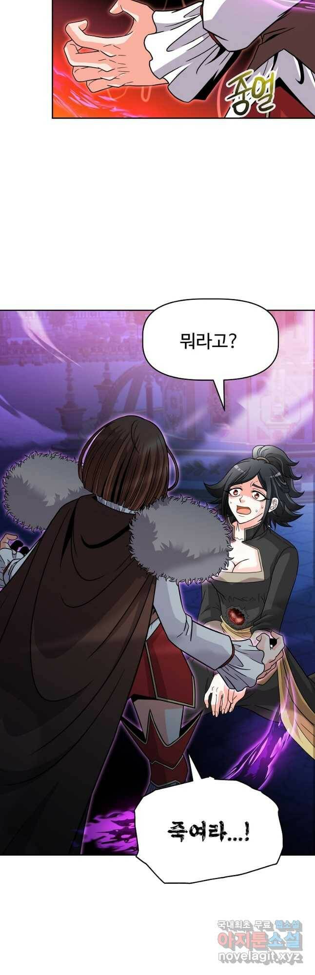 기사가문 망나니는 10클래스 39화 37