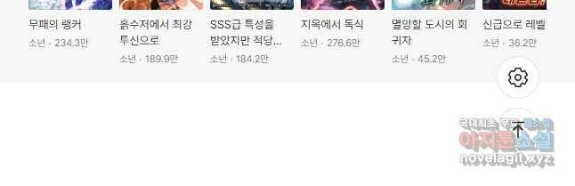 기사가문 망나니는 10클래스 39화 41
