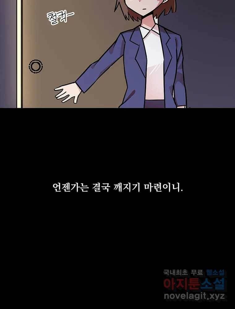 이별로 와요 21화 6