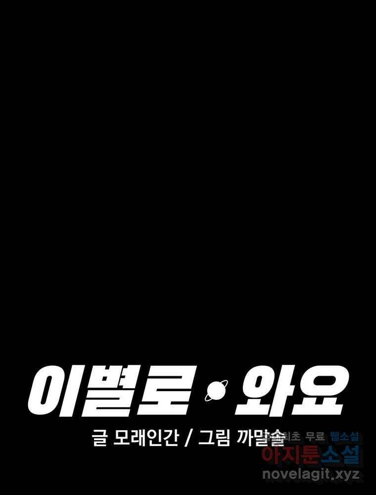 이별로 와요 21화 7