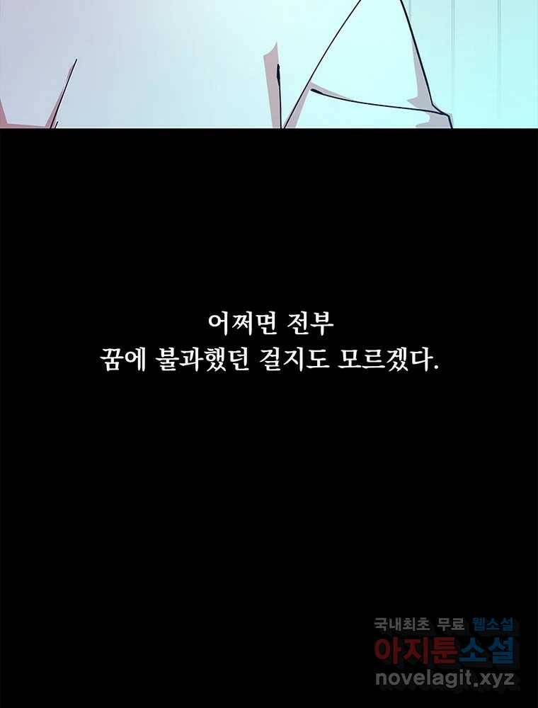 이별로 와요 21화 10