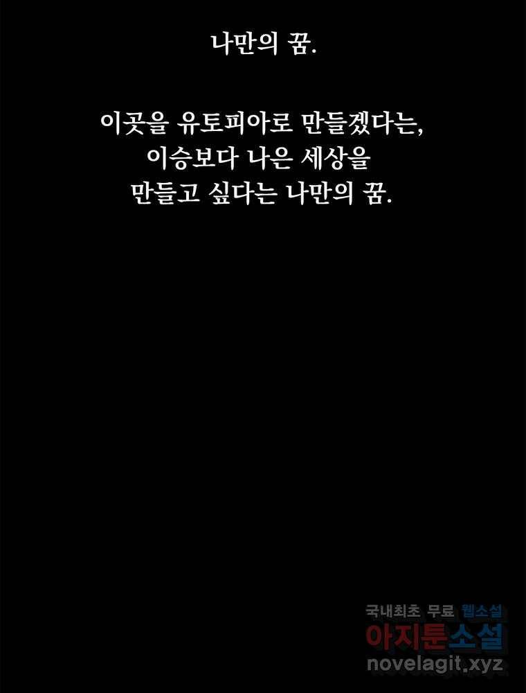 이별로 와요 21화 12