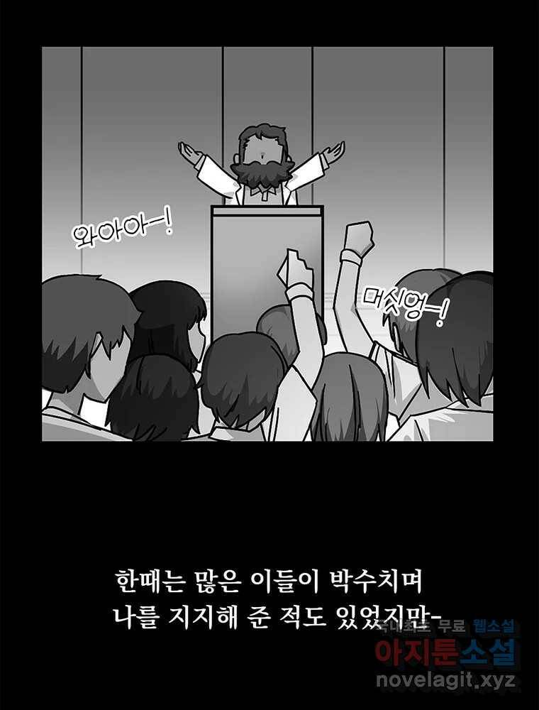 이별로 와요 21화 13