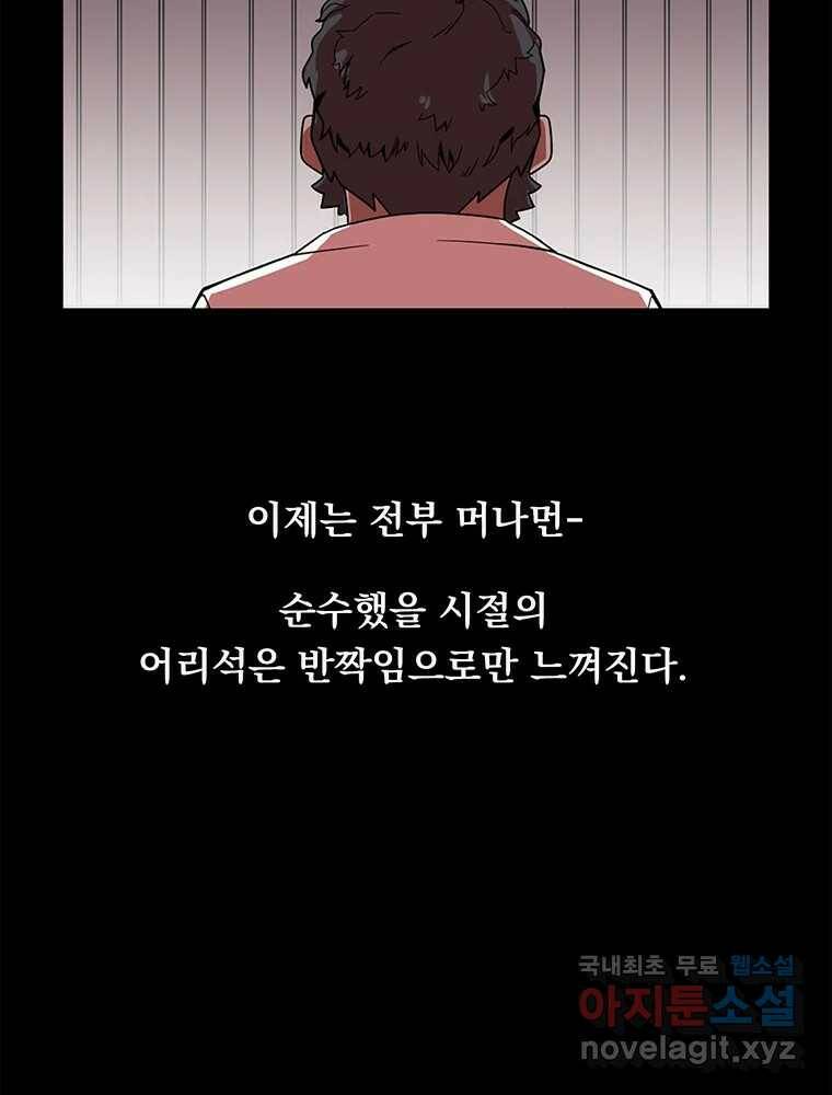 이별로 와요 21화 15