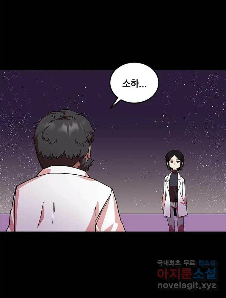 이별로 와요 21화 22