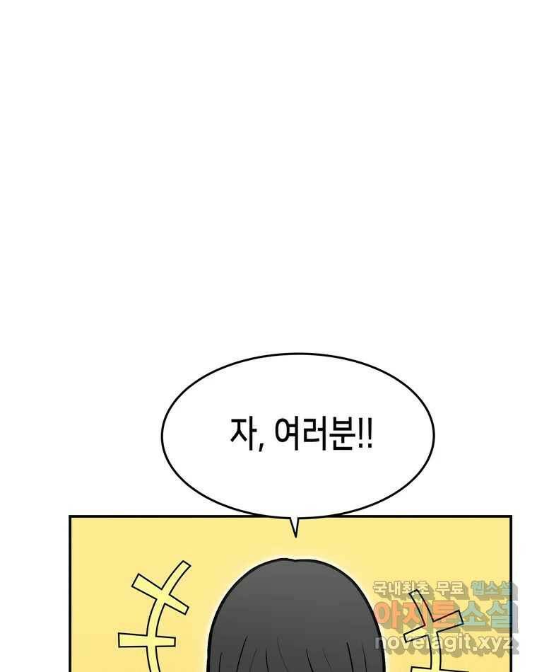 우리 청춘의 사랑은 84.딱밤 2