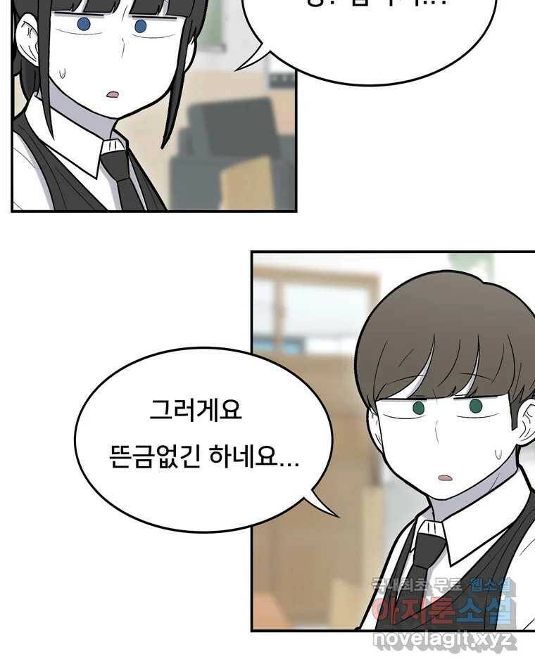 우리 청춘의 사랑은 84.딱밤 4