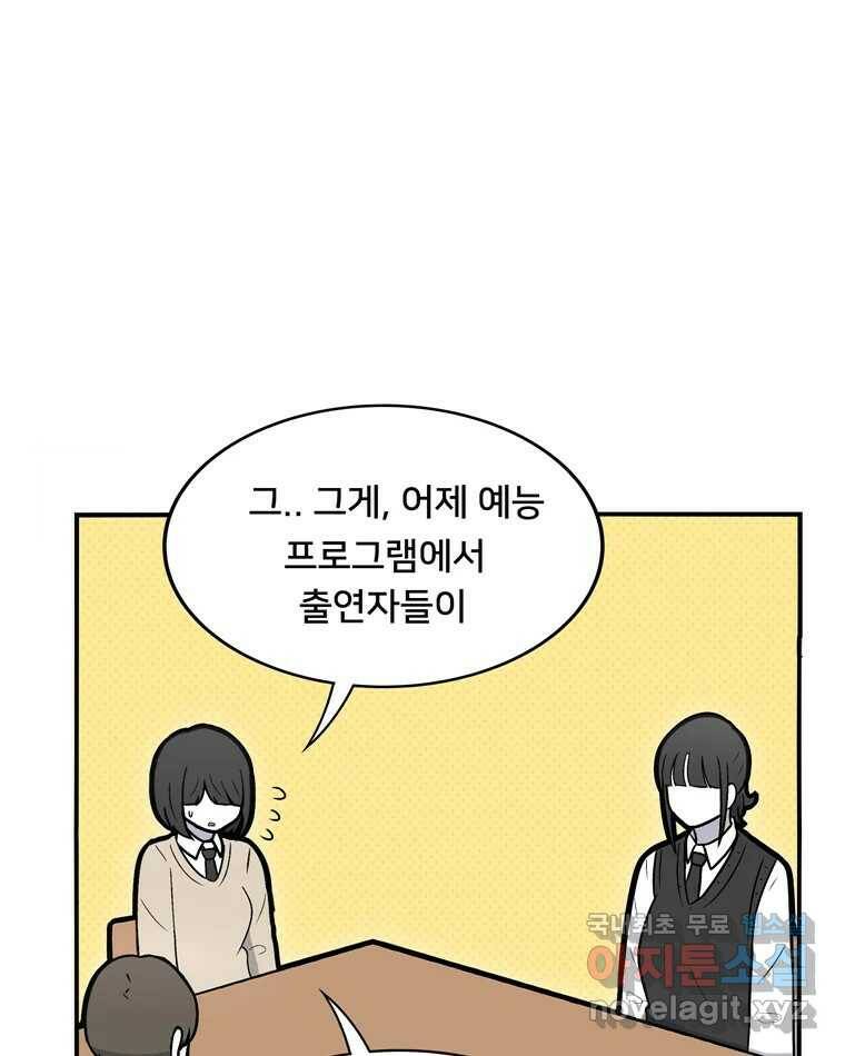 우리 청춘의 사랑은 84.딱밤 5