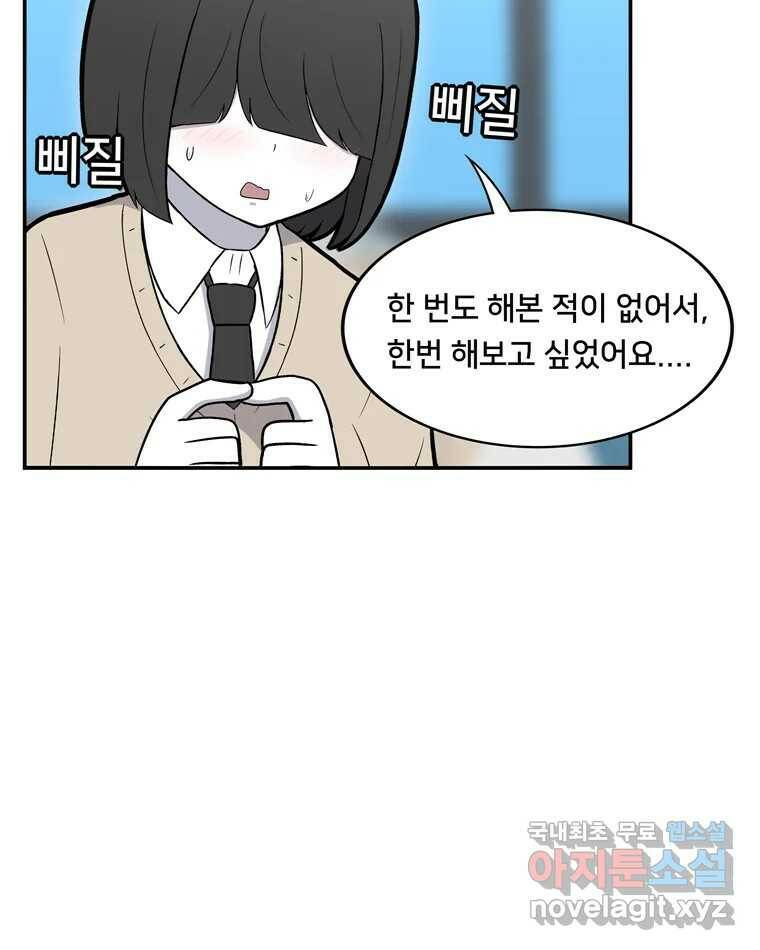 우리 청춘의 사랑은 84.딱밤 7