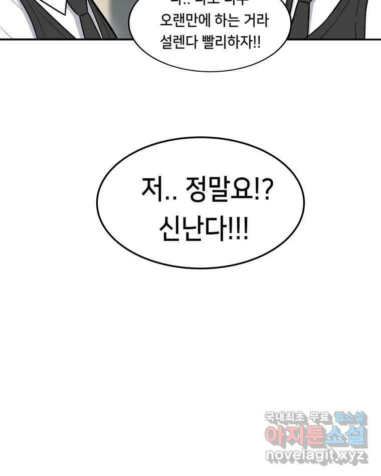 우리 청춘의 사랑은 84.딱밤 9