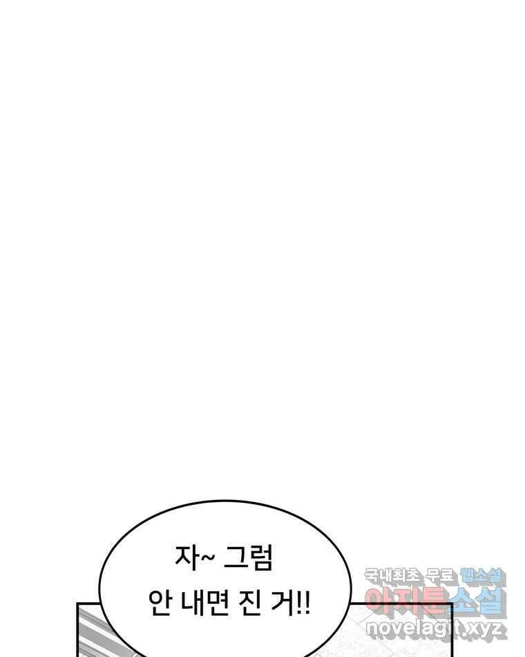 우리 청춘의 사랑은 84.딱밤 10