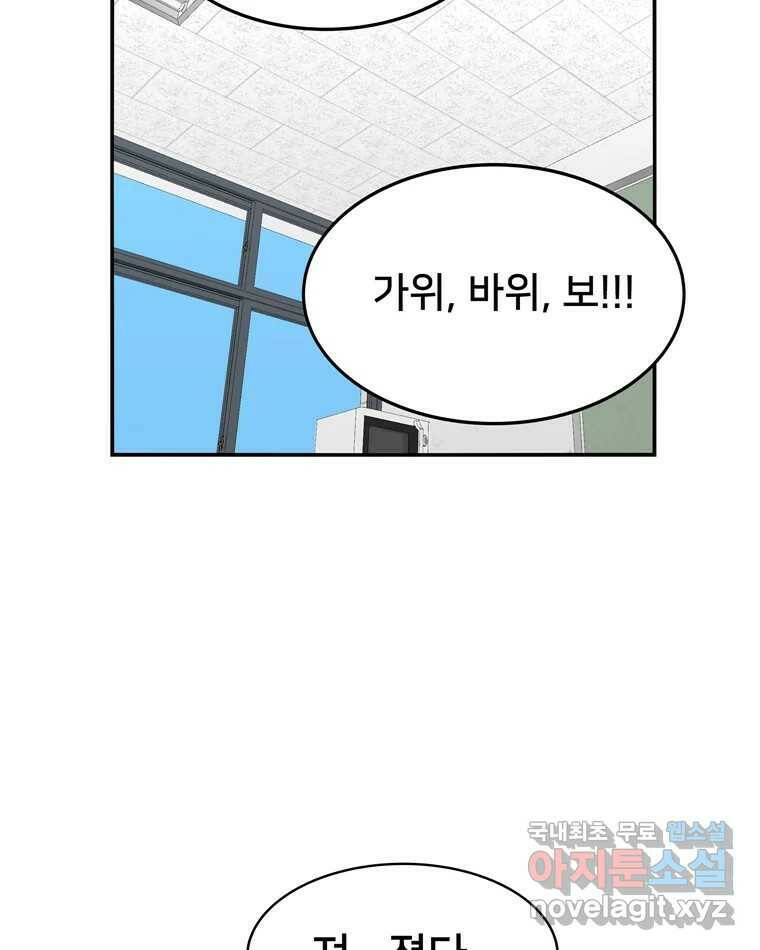 우리 청춘의 사랑은 84.딱밤 11