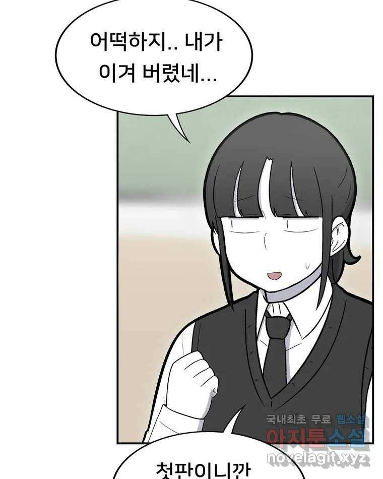 우리 청춘의 사랑은 84.딱밤 13