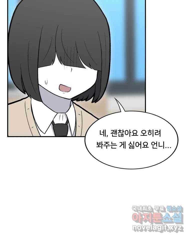 우리 청춘의 사랑은 84.딱밤 16